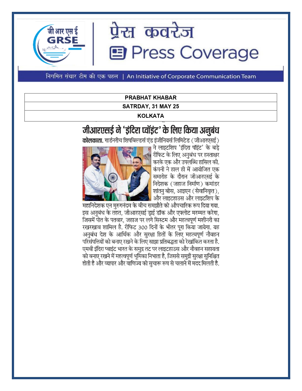 Press Coverage :  CMD,GRSE conferred on CMA's Management Excellence Award 2025   